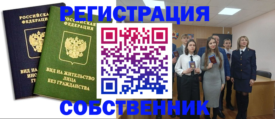 временная регистрация для школы в Кирсе